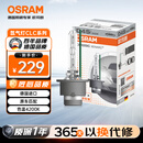 欧司朗（OSRAM）汽车氙气大灯疝气灯泡CLC D4S【4200K 35W】德国进口 单支装