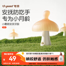 世喜牙胶婴儿口欲期0-3-6个月以上小蘑菇防吃手宝宝安抚磨牙棒硅咬胶