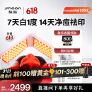 极萌【代言人丁禹兮同款】美容仪生日礼物送女友折叠屏美白大排灯提亮嫩肤舒缓净痘祛印面罩
