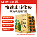 养无极补肺丸9g*10丸*4板补肺益气干咳痰粘咽干舌燥 缓解肺结节症状