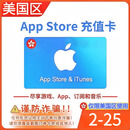 Apple美国苹果充值App store礼品卡 iTunes美服ios 商城美区充值 100美（只能美区使用）