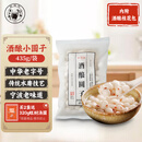 缸鸭狗 1926 酒酿圆子435g 230个 宁波小汤圆无馅 糯米圆子 下午茶甜品原料