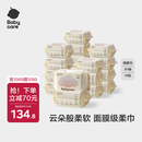 babycare面膜柔巾婴儿一次性洗脸巾干湿两用小熊巾加厚绵柔巾 80抽*18包