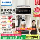飞利浦（PHILIPS）【国家补贴】云朵咖啡机新3系EP3341/89家用/办公室全自动意式浓缩低温萃取 送礼