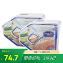 乐扣乐扣（LOCK&LOCK）厨房塑料杂粮储物米箱 谷物防潮防虫保鲜收纳容器两件套（5L*2）