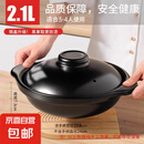 砂锅煲家用燃气灶耐高温干烧不裂陶瓷锅大容量煲汤小煲仔饭专用 适用3-4人 带盖 2.1L