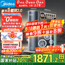 美的（Midea）家用净水机星河2.0净矿净水器双水直饮1000G5年RO矿物质0阻垢剂 反渗透厨下式净饮机pro升级款系列