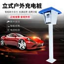 一拓 220v电动车充电站 户外防雨电瓶车交流充电桩智能刷卡式充电插座 2路大功率刷卡充电桩