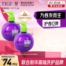 TIGI弹力素卷发精油保湿护卷防毛躁烫发护理蓬松定型240ml