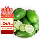 京鲜生 海南香水柠檬 净重2斤 单果90g-120g 生鲜水果