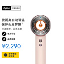 戴森（DYSON）HD16 HD15 HD08 官方官翻 新一代吹风机 Dyson Supersonic 电吹风 负离子 进口家用 情人节520礼物 HD16落日玫瑰色
