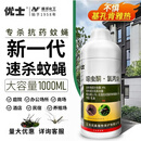 残杀威四氟苯菊酯学校大面积灭蚊蝇跳蚤室内外酒店厨房养殖场杀虫 优士4%噁虫酮·氯丙炔1000ml*10瓶/箱
