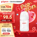 贝亲（Pigeon）新生婴儿 防胀气宽口径玻璃奶瓶  160ml AA260 SS号 0个月+