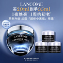 兰蔻【张凌赫推荐】超修小黑瓶眼霜20ml焕亮抗初老淡化黑眼圈直播专享