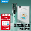 易简（yijan）自动吸发婴儿理发器儿童理发器宝宝剃头器新生儿剪发电推子HK988