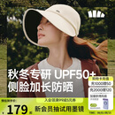 蕉下（beneunder）遮阳帽女棒球帽子男大帽檐防晒帽全脸遮阳鸭舌帽太阳帽25秋新品米