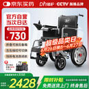 迪护电动轮椅老人全自动轻便可折叠旅行专用智能超轻便携式家用代步车