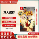 任天堂（Nintendo）Switch游戏卡带 NS游戏软件 全新原装海外版 双人成行 双人同行中文