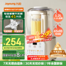 九阳低音破壁机家用全自动豆浆机轻音榨汁料理机1.2L精巧小型2-3人用五谷杂粮破壁机P199国家补贴