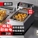 德玛仕（DEMASHI） 电炸炉商用 小吃油炸锅商用油炸机 油条机 薯条机 电炸锅 油炸炉 炸串机 经典款【单缸10升】L-101C
