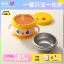 皇宠大眼萌宝宝辅食碗 儿童注水保温碗吸盘碗 PPSU双内胆碗克洛黄
