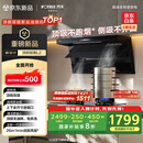 方太（FOTILE）抽吸排油烟机 顶侧双吸家用油烟机 26变频风量 全尺寸大吸力 国家补贴20% L2