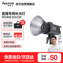 爱图仕（Aputure） 艾蒙拉 200xS直播补光灯LED摄影灯可调色温200W影棚直播间视频录像美颜常亮灯