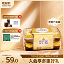 费列罗巧克力礼盒16粒200g 榛果威化 糖果 休闲零食 喜糖  生日礼物