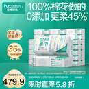 全棉时代【丁禹兮同款】 纯棉柔巾一次性洗脸巾抽纸100%棉擦脸20*20cm 【经典款】 1层 100抽*36包