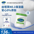 丝塔芙（Cetaphil）大白罐 550g 面霜婴童身体乳霜不含  母婴专用