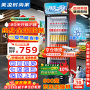 美凌时尚家大容量饮料柜商用冰柜直冷藏展示柜酒水柜纯风冷无霜保鲜柜超市玻璃门冰箱立式啤酒柜 大单门下机标准款【风直冷减霜】 【纯铜管制冷丨东贝压缩机丨一级节能省电】