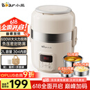 小熊（Bear）电热饭盒 加热饭盒 保温饭盒可加热 热饭神器办公室 蒸煮可插电加热饭盒2升双层大容量DFH-B20J1