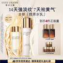 雅诗兰黛美白胶原水乳（胶原水200ml+白胶原乳100ml)护肤品套装生日礼物