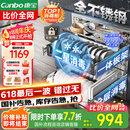 康宝（Canbo）118L三层不锈钢磐石消毒柜嵌入式家用大容量二星高温板架巨量消毒碗柜【国家补贴】XDZ110-EN321