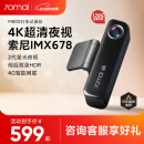 70迈M800行车记录仪前后双录 4K超清高清星光夜视4G互联 128G内置存储