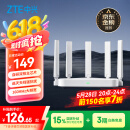 中兴（ZTE）巡天 AX3000满血WIFI6千兆无线路由器 自研双核主芯片 5G双频穿墙王wifi路由 Mesh 3000M速率
