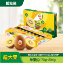 佳沛（zespri）新西兰阳光金奇异果18粒原箱单果重约173-203g端午节水果礼盒