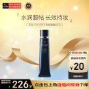 肌肤之钥（Cle de Peau）CPB长管隔离霜37ml 妆前乳持妆防晒生日礼物送女友 618
