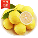 京鲜生 安岳黄柠檬16粒 单果95g-120g 生鲜水果