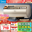 美的（Midea）国家补贴20%终身免换镁棒60升2500W一级能效40倍耐用加热管家用电热水器F6025-JE4(HE)