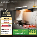 方太（FOTILE）抽吸排油烟机 家用欧式吸油烟机 环隐速吸 国家补贴20%  27巡航风量烟机F5