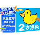 超级好画-2岁涂色幼儿童涂色本宝宝学画画入门教程自学零基础绘本填色图画册绘画书2-3-4-5岁宝宝学画画入门儿童简笔画大全素材