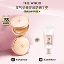 后Whoo黄金气垫粉底液#21 SPF50+/PA+++防晒遮瑕持妆生日礼物