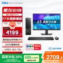 戴尔（DELL） 国家补贴 成就3030S 台式电脑(14代i5-14400 16G DDR5高频内存 1T)23.8护眼大屏 商用办公 高性能