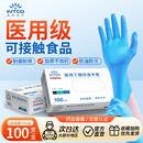 英科医疗一次性医用丁腈手套 检查清洁洗碗家务食品级丁晴手套  蓝色L码