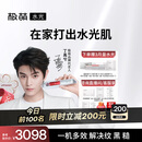 极萌【丁禹兮同款】水光抗衰补水去黄提亮淡纹缩毛孔美容仪水光针仪器生日礼物送女友-季度全能弹