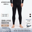 爱慕先生（AIMER MEN）【100%山羊绒】纯羊绒软糯温暖男士保暖裤打底裤NS73N22 黑色 L (170)