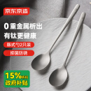 京东京造 钛健康勺子 汤勺家用食品级不锈钢韩式圆勺【防腐耐锈】2只装