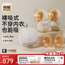 贝能免手扶吸奶器电动双边微震按摩母乳全自动集奶挤奶器小葫芦集乳器 【PLUS版】吸附更强*双杯体验