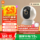 小米智能摄像机3云台版500万像素3K 超微光全彩 AI人形侦测手机查看双频家用摄像头婴儿看护器监控